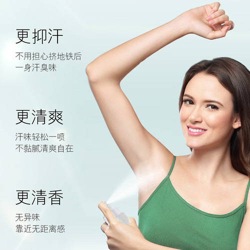Shitong Axillary Perfume Deodorant, Xishi Dew for Armpits, Anti-Odor Spray, Fragrant Body Lotion, Odor-Neutralizing Water