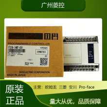 三菱PLC 模拟量输出 FXIN-60MR-001 输入输出模块  I/O模块 MITSU