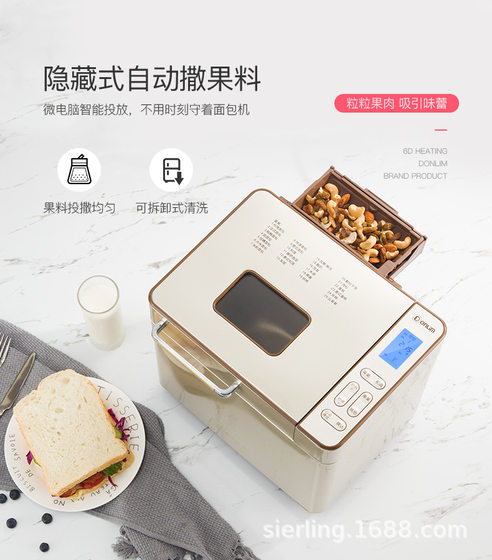 Dongling Bread Machine Home Noodle Fermentation Breakfast Spit Driver Automatic Multifunctional Intelligent Sprinkling Lazy Artifact