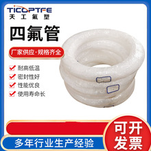 �S�ҹ����F�����ܾ��ķ���ϩ�� �͸ߜ����Ϲ�PTFE���ķ���