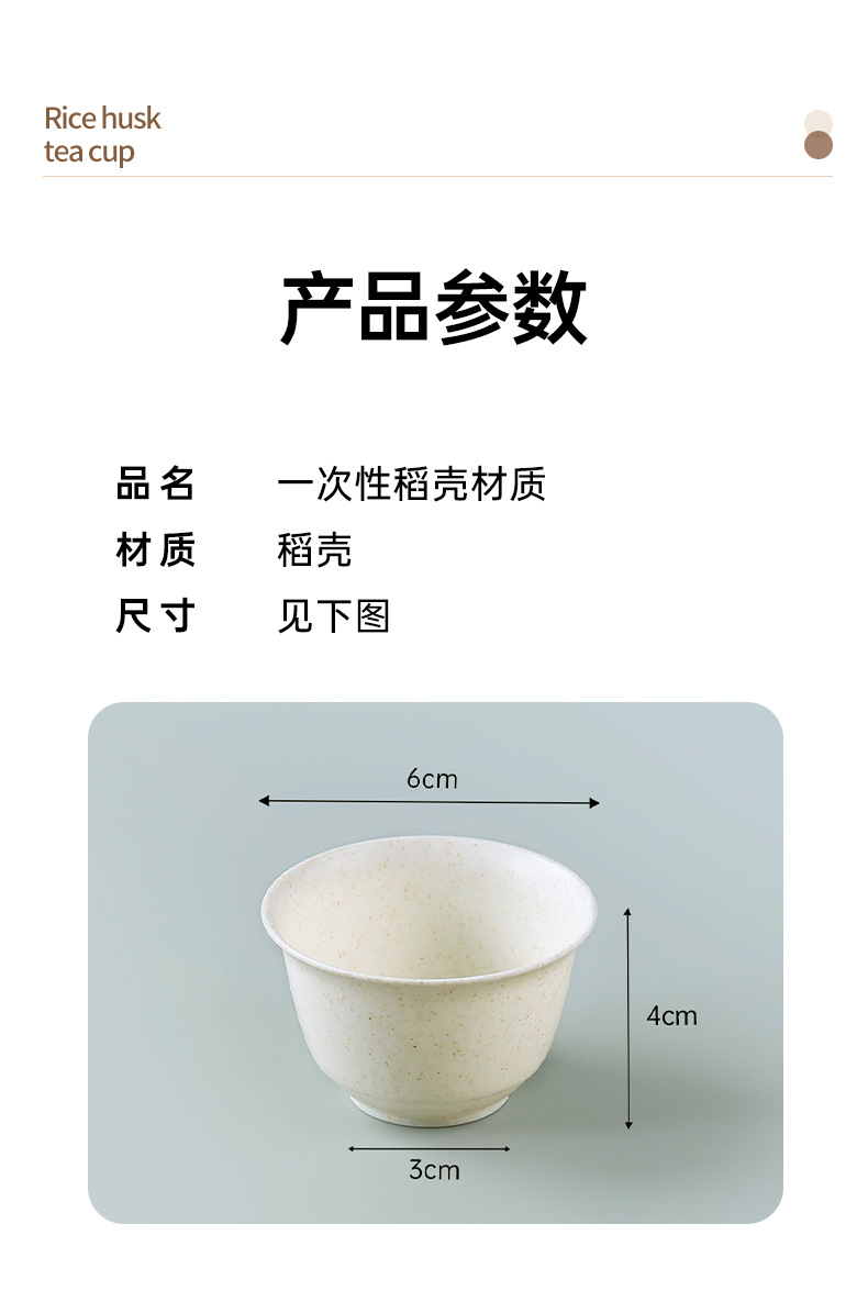 稻壳茶杯详情页_12.jpg
