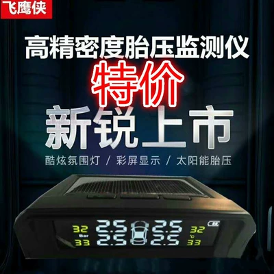 T10 Tire Pressure Monitor Tire pressure monitoring system