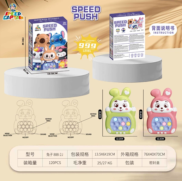 Rabbit powder [888 without LCD screen]
