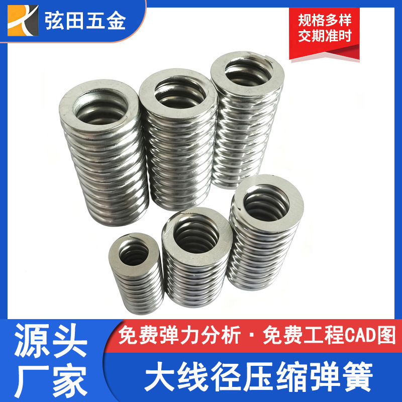 不锈钢弹簧磨头压力弹簧玩具压簧回位减震圆柱弹簧厂家定 制批发