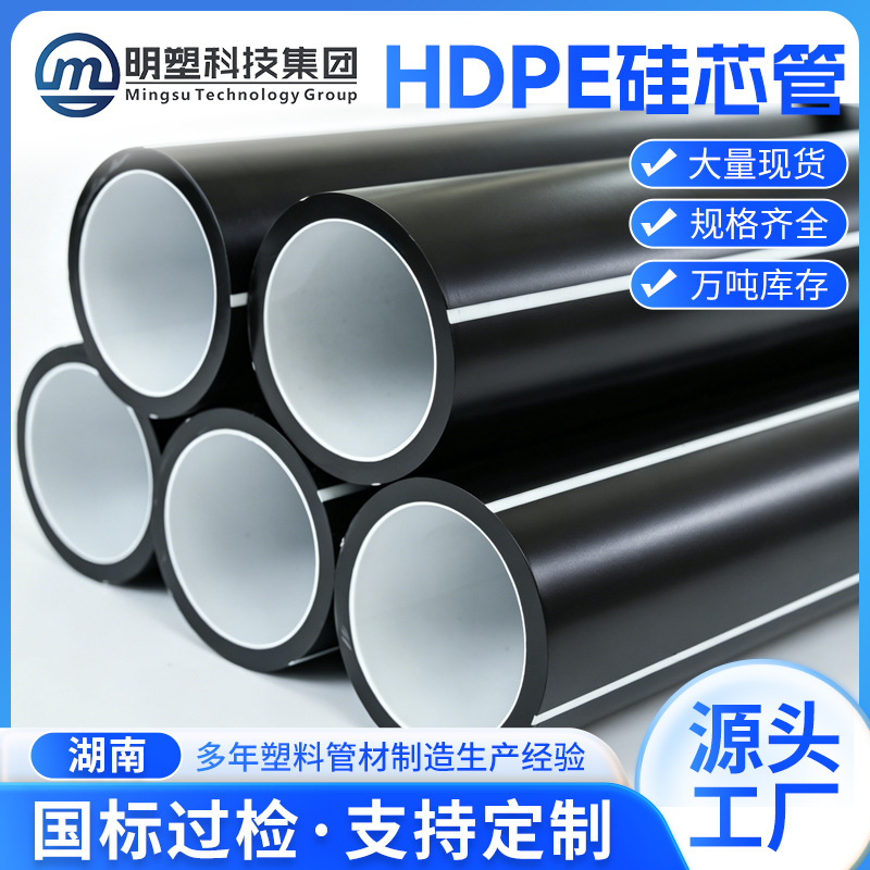 湖南HDPE硅芯管厂家网络通信监控穿线管光缆电缆保护套管3240软管产品实拍图