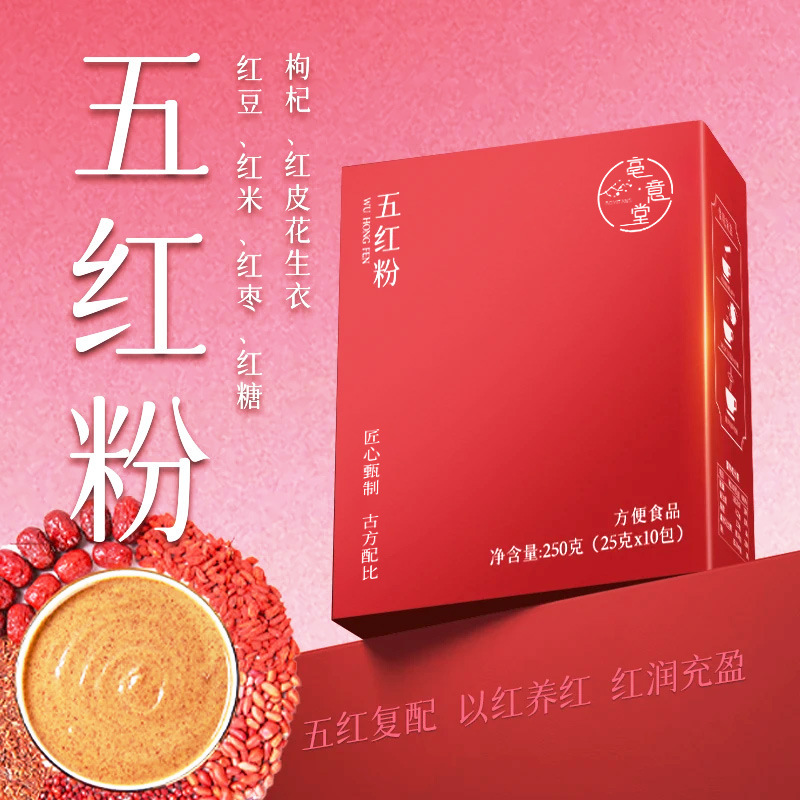 Five Red Powder, Red Dates, Wolfberry, Donkey Hide Gelatin, Ready-To-Eat Meal Replacement Powder, Nutritious Breakfast, Five Red Nutritional Powder, Factory Wholesale and Delivery