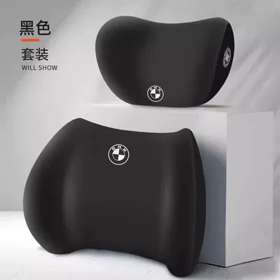 Suitable for Bmw Car Headrest Lumbar Support Memory Foam Lumbar Cushion Neck Pillow Backrest Car Support Neck Protection Comfort (Headrest) - mysterious-black-headrest