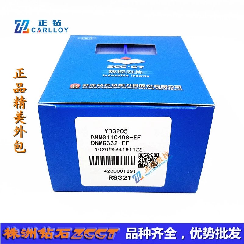 CNC turning insert DNMG110408-EF YBG205 55 degree 08 tip
