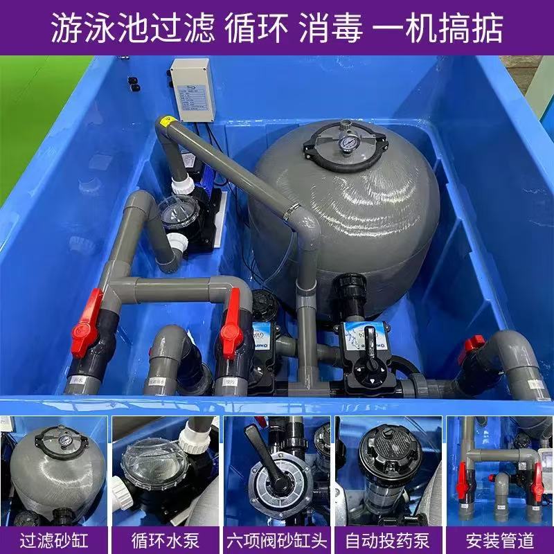 Cilindro de arena de piscina, bomba de agua, máquina enterrada integrada, filtración de circulación, purificación de piscina, colector de agua de lluvia, filtro de tanque de arena