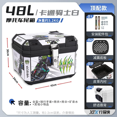 Electric car tail box – Vehicle Trunk, Motorcycle Tail - 48l-cartoon-knight-white-shock-absorbing-base-plate-lining-backrest-comes-with-shock-absorbing-base-plate-upgraded-and-thickened-version