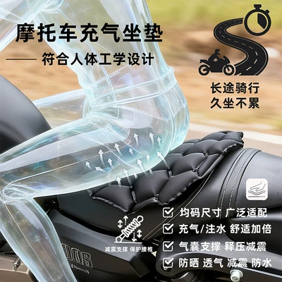 Cushion, Shock-Absorbing and Breathable, Soft and: Motorcycle cushion
