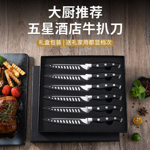 Amazon hot list steak knife suit sharp kitchen knife 6-Piece Gift Box Assembly plastic knife cover wholesale
