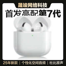 华强北2025新款无线降噪蓝牙耳机手机支持快充7入耳式直销高配