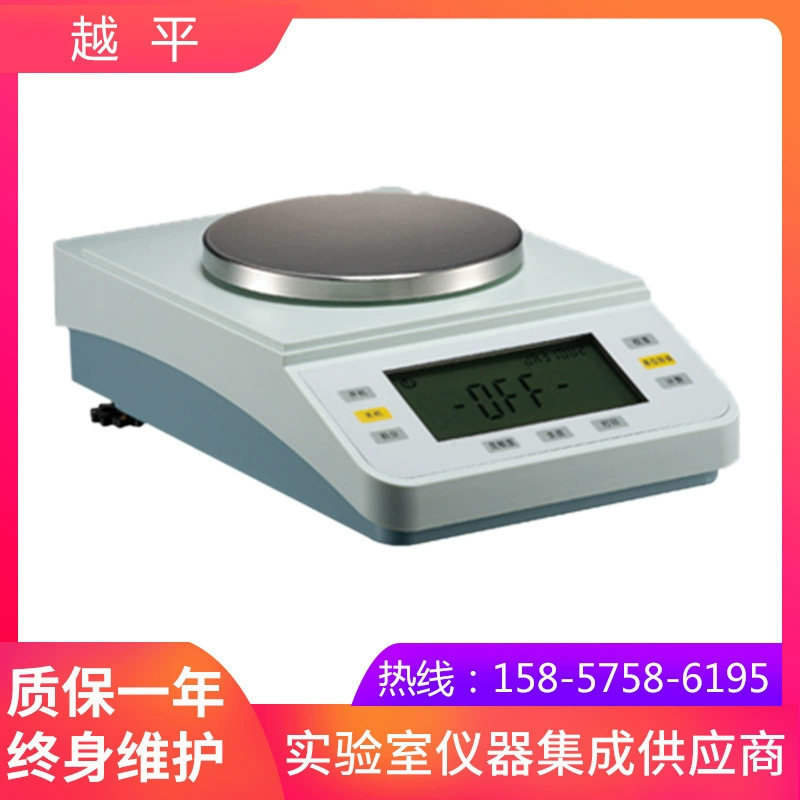 Лабораторные электронные весы Shanghai Yueping YP8001