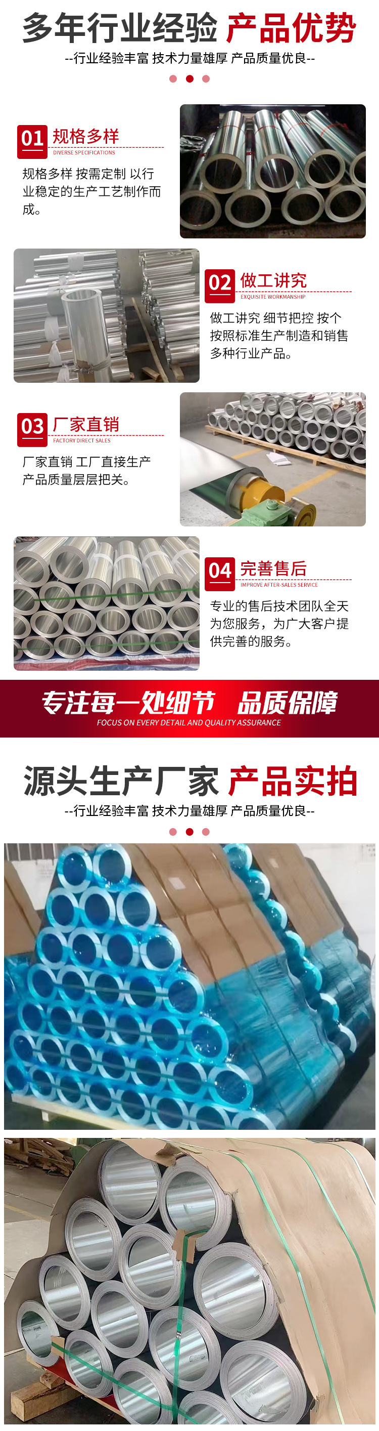 保温铝卷详情_02