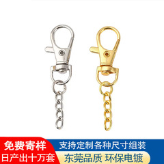 现货批发锌合金钩扣鱼嘴扣遥控器钥匙配件玩具包包链子饰品配饰