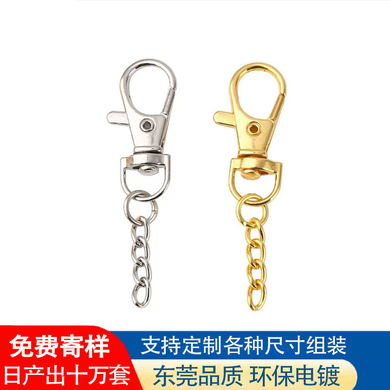 现货批发锌合金钩扣鱼嘴扣遥控器钥匙配件玩具包包链子饰品配饰|undefined