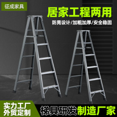 碳钢人字梯加厚多用途室内折叠梯加宽加厚伸缩梯子双侧户外工程梯