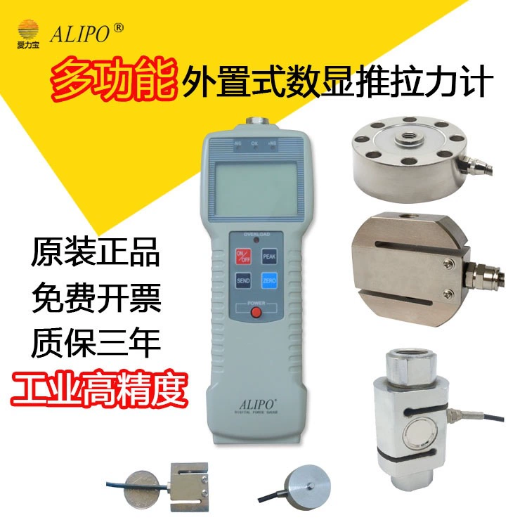 Ai Libao [Фабрика прямых продаж] Разделенный цифровой измеритель толчка Внешний датчик внешнего динамометра