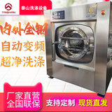 Полная индустрия из нержавеющей стали Коммерческая автоматическая стиральная машина заводская фабрика, гостиница стиральная машина для стиральной машины