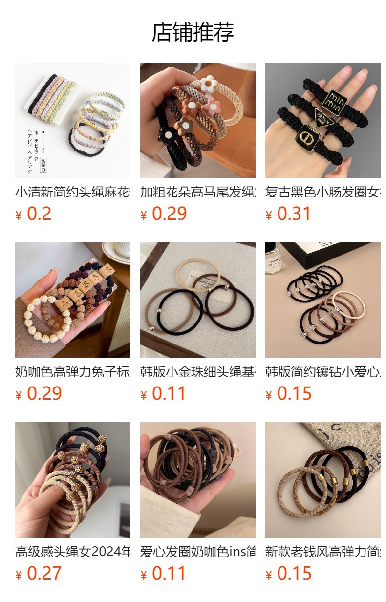 预览状态下无法点击,发布后,可点击跳转到对应的商品页面