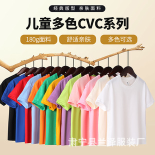 Summer combed cotton children's round neck short sleeve wholesale solid color thin base shirt class shirt T-shirt set DIY