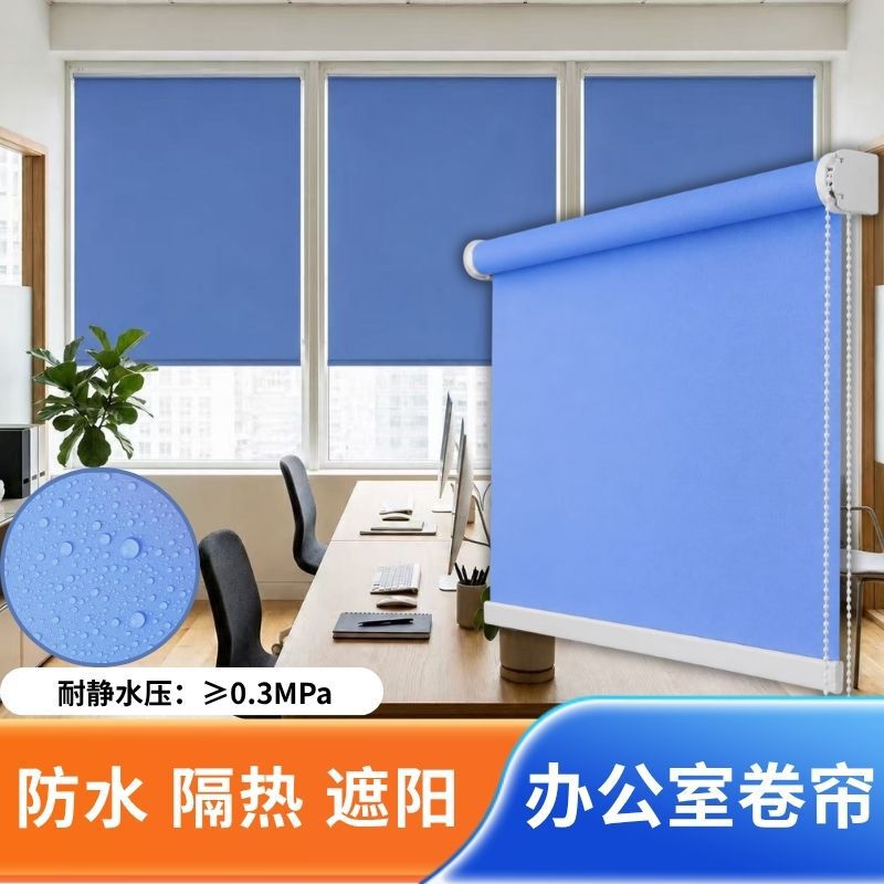 Thickened Finished Office Roller Blinds, Waterproof, Sun-Proof, Heat-Insulating, Engineering Curtains, Direct Sales from the Manufacturer, Blackout Roller Blinds, Sunshade Curtains Thickened Finished Office Roller Blinds, Waterproof, Sun-Proof, Heat-Insulating, Engineering Curtains, Direct Sales from the Manufacturer, Blackout Roller Blinds, Sunshade Curtains