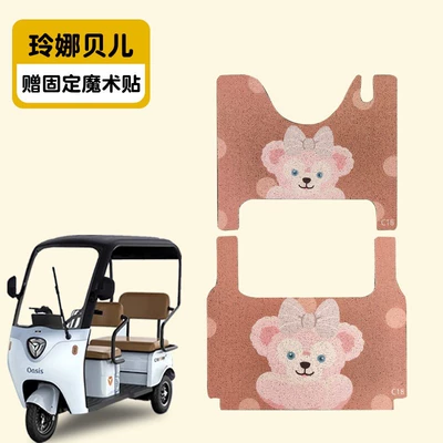 Suitable for Yadi C18 electric car foot mat special battery car foot mat tricycle decorative accessories pedal mat (Electric vehicle foot mat) - lina-belle-front-seat-rear-seat-silk-circle-material-waterproof-and-dustproof