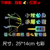 Sticker, transport, retroreflective waterproof decorations, wholesale