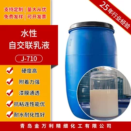 丙烯酸树脂;环氧树脂;丙烯酸乳液