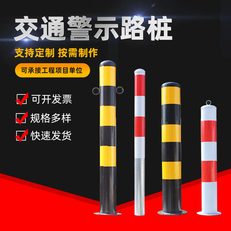 厂家供应按需制做警示柱反光交通隔离警示路桩 警示柱 反光钢管