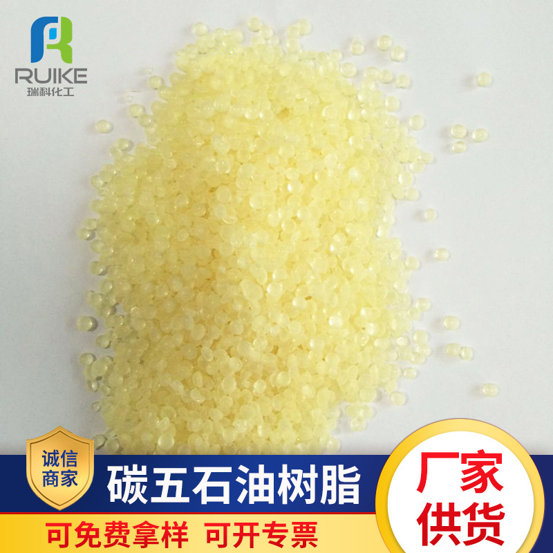 厂家供应热熔涂料用C5石油树脂 马路划线漆用碳五石油树脂