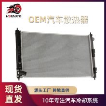 适用于车型 三菱东南 08欧蓝德 铝塑汽车改装发动机散热器水箱