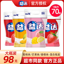 70粒包装大约瓶8g木糖醇914组合装970元益达口香糖粒多无糖