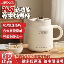 电热杯;养生壶;电热水壶