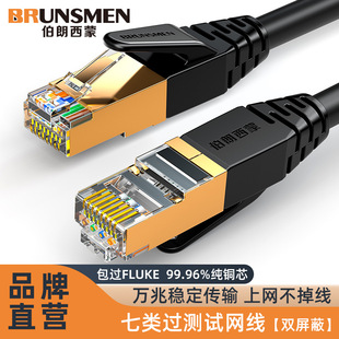 7o���~�p���ξW�����̸��پW�� cat7����rj45��Ʒ�W�j�������l