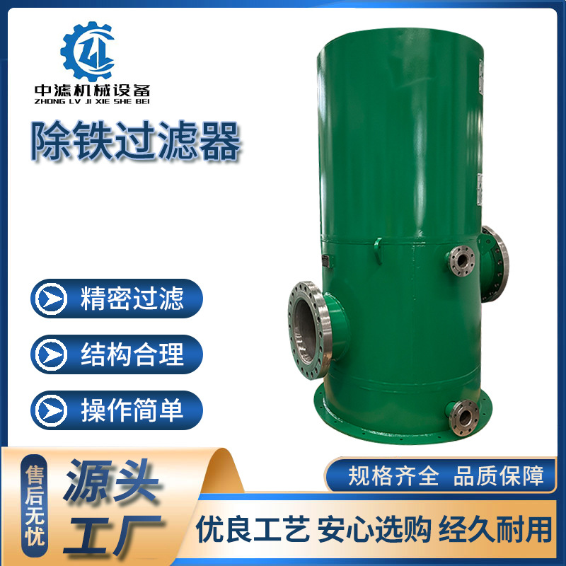 强磁除铁过滤器 除铁过滤器 工业过滤器 强磁过滤器 多量低价除铁