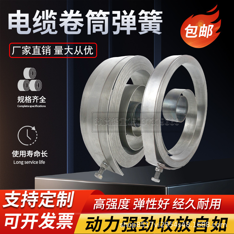 行车电缆卷筒弹簧 平车电磁吸盘卷线器弹簧式电缆卷筒发条簧卷簧