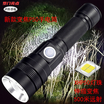 Cross border P50 LED flashlight USB Rechargeable Aluminum led Flashlight Telescoping Zoom Manufactor wholesale