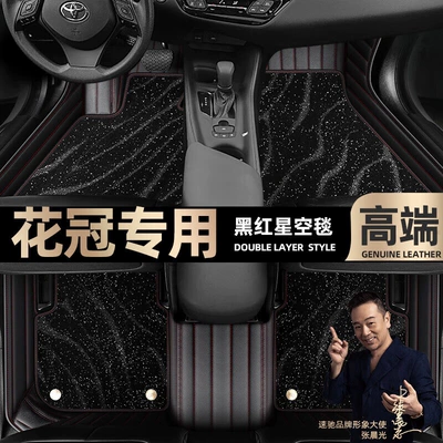 Ayaqaltılar (Kovriklər): 12 14 15 16 car mats - black-red-leather-black-star-blanket-double-model