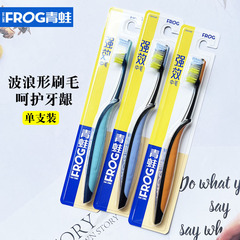 青蛙螺旋絲成人軟毛牙刷中硬毛中性中毛老人男女學生家用牙齒清潔