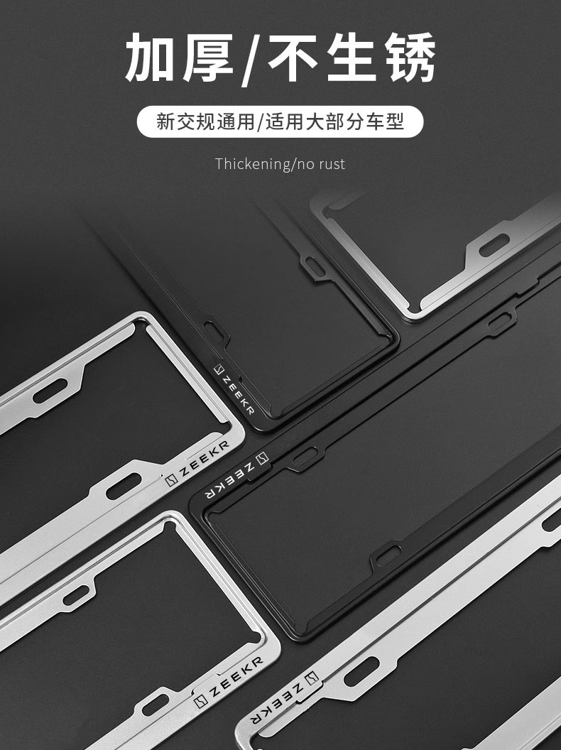Suitable for Zeekr 001   07   09  X License Plate Frame License Plate Frame Carbon Fiber Pattern Aluminum Alloy Modification