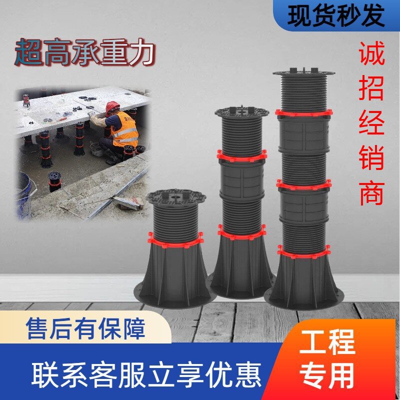 可调节万能支撑器水景石材万能支撑器龙骨地板瓷砖承重支架产品实拍图_家装建材货源实拍