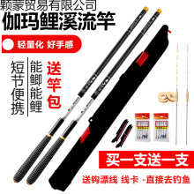 碳素布伽玛鲤钓鱼竿短节鱼竿溪流竿手竿超轻超硬鱼竿工厂贸易