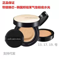 Han Zhengxuanmo air cushion cc крем/консилер для макияжа телесного цвета, увлажняющий bb, осветляющий тон кожи, контроль жирности, жидкая основа, сменный блок