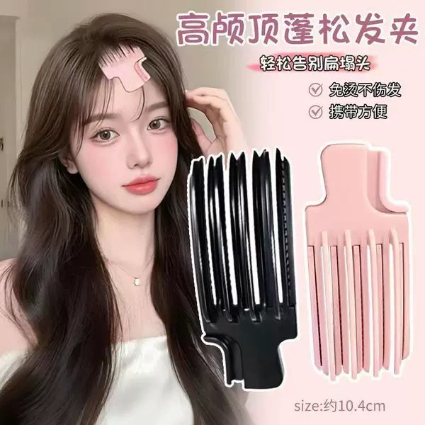 Styling comb, hair clip for women, to increase hair volume at the crown, volumizing hair root clip, magic tool for styling bangs