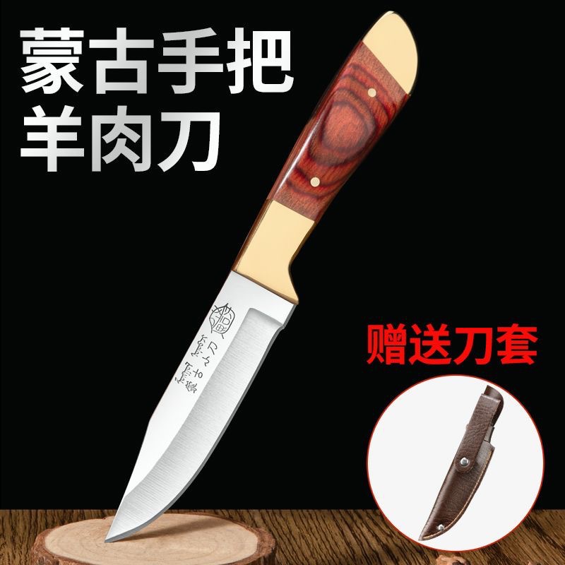 Direct selling Mongolian knife, convenient hand-held meat knife, multi-functional fruit knife, boning knife, mutton knife wholesale