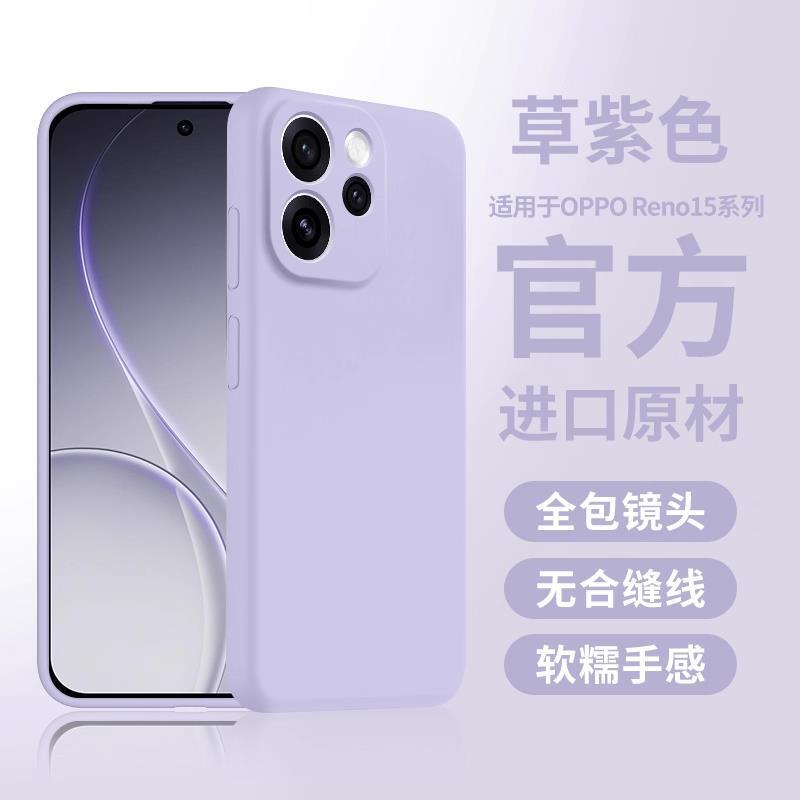 Suitable for Opporeno15 Mobile Phone Case Reno15 New Product Reno14 Silicone Protective Cover All-Inclusive Heat Dissipation and Anti-Fall