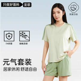 【A类莱赛尔棉】睡衣女夏短袖套装7A抗菌高级感拼色凉感家居服女