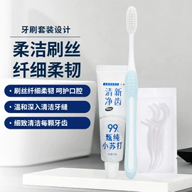 牙刷;牙膏;牙签、牙线
